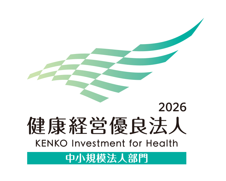 2026 健康経営優良法人 Health and productivity